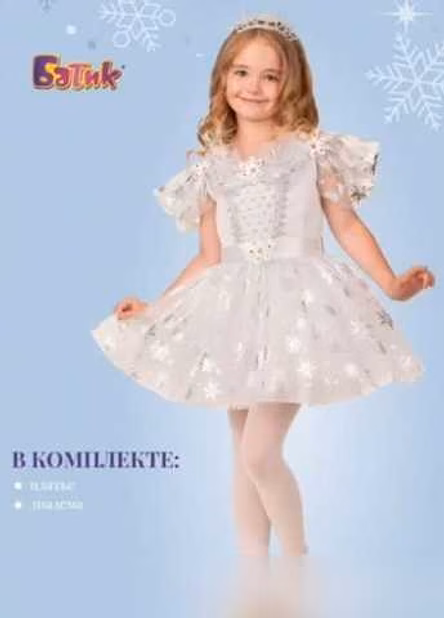 Продам: костюм снежинки в Краснодаре