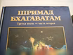 Продам: книги индуистско-кришнаидские в Санкт-Петербурге