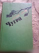 Продам: чугра в Новосибирске