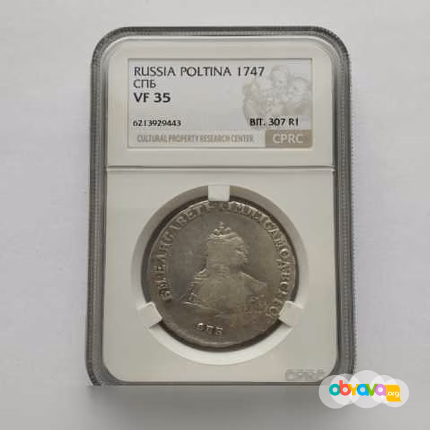 Продам: полтина 1747(СПб) слаб cprc VF35 307R1