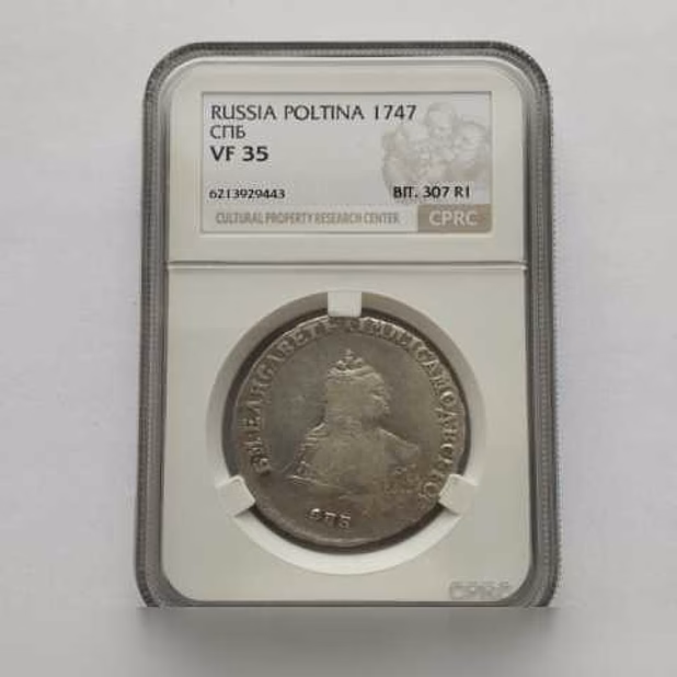 Продам: полтина 1747(СПб) слаб cprc VF35 307R1