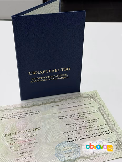 Курсы рабочих профессий