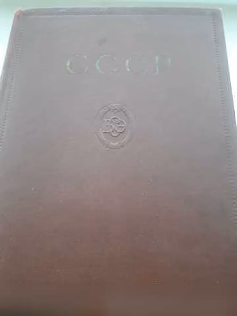 Продам: СССР.Большая советская энциклопедия.1957