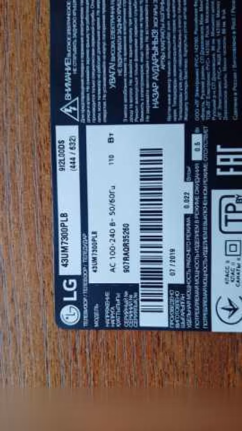 Продам: телевизор LG Запчасти от телевизора LG 43UM7300PLB