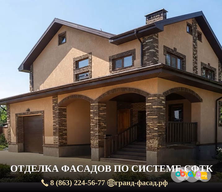 Утепление и отделка фасадов частных домов по системе СФТК в Ростове-на-Дону