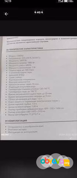 Отпариватель профессиональный 