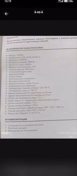 Отпариватель профессиональный 