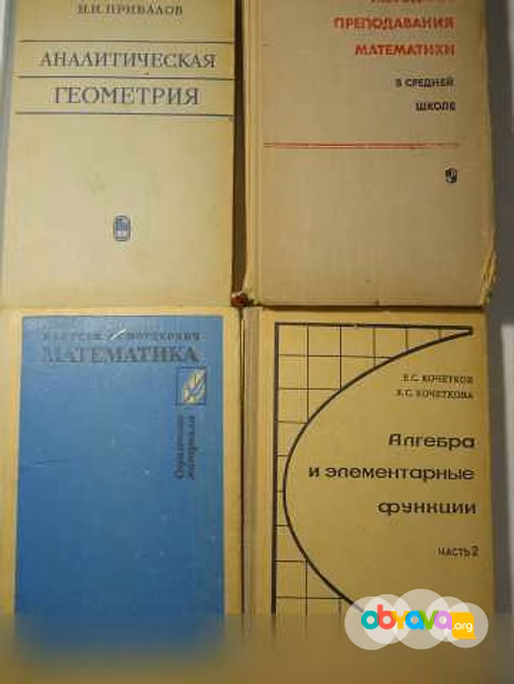 Продам: книги по математике в Санкт-Петербурге