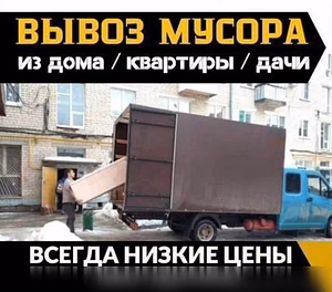 Предложение: вывоз различного мусора, хлама, грунта в Севастополе