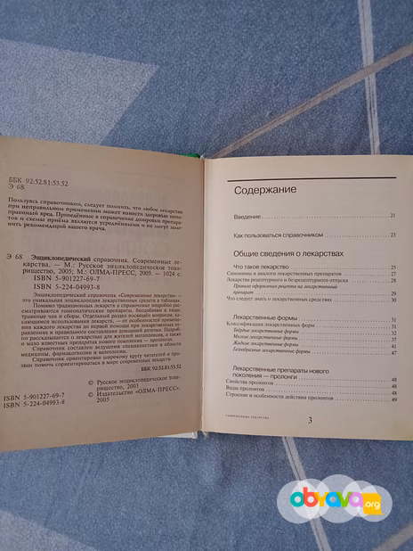 Продам медицинские справочники 
