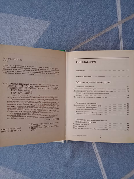 Продам медицинские справочники 