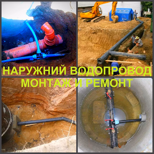 Водопровод Воронеж прокладка водопровода в Воронеже