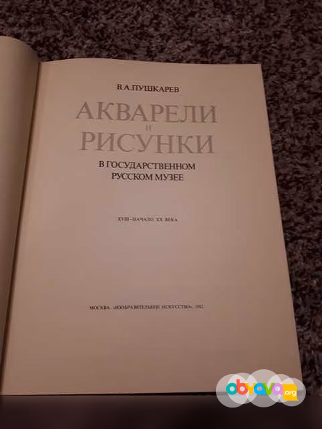 А. Пушкарев. Акварели и рисунки 