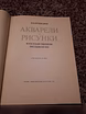 А. Пушкарев. Акварели и рисунки 