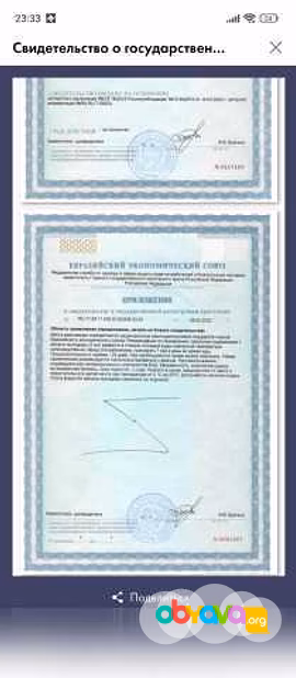 Продам: иммуноактиватор BioDrone – Биодрон в Кургане