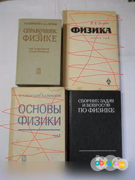 Продам: книги по физике в Санкт-Петербурге