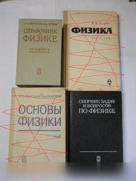 Продам: книги по физике в Санкт-Петербурге