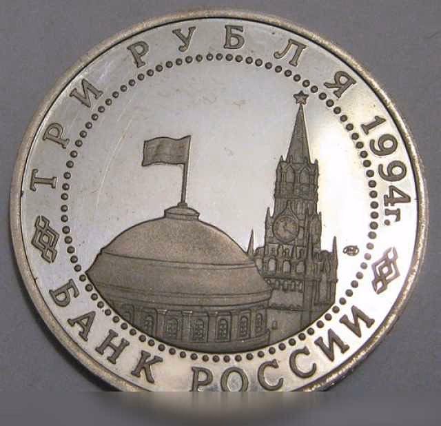 Продам: 3 рубля юбилей освобождения Севастополя