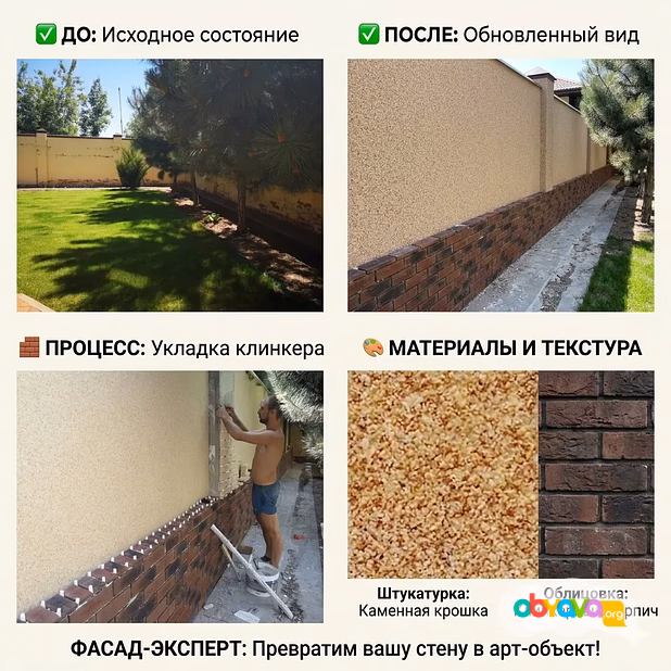 Ремонт кирпичных заборов по системе СФТК