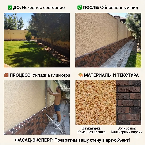 Ремонт кирпичных заборов по системе СФТК