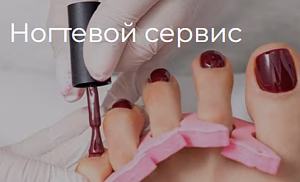 Маникюр на Ветеранов в СПб