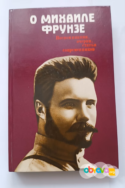 O Михаиле Фрунзе