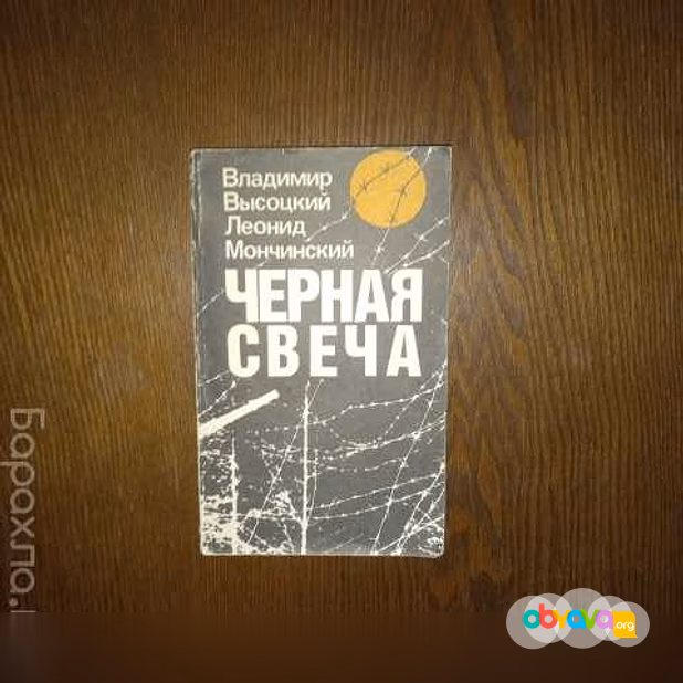 Владимир Высоцкий