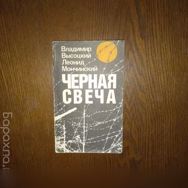 Владимир Высоцкий