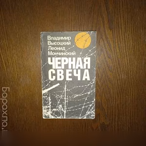 Владимир Высоцкий