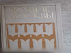 Продам: комплект книг о московской архитектуре