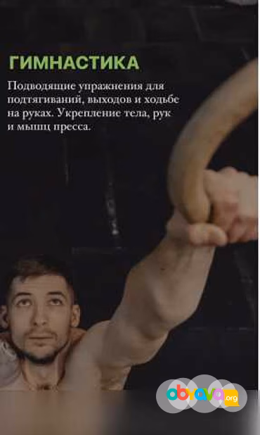 Функциональный тренинг/ Спортзал/фитнес в Новосибирске