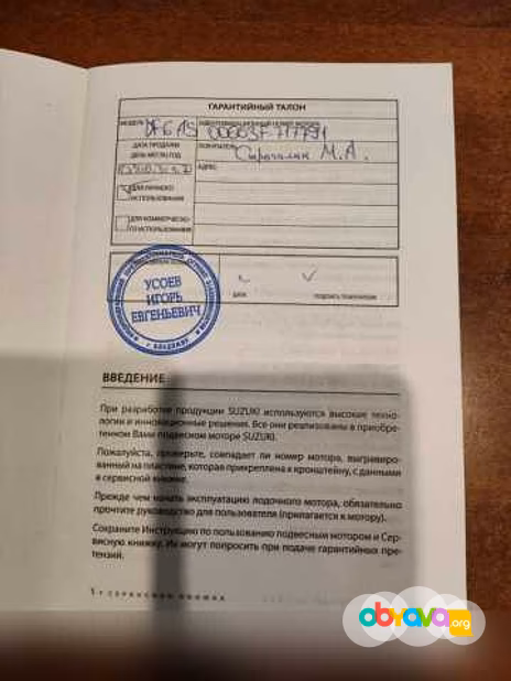 Продам: мотор Suzuki df6as 6 л.с. 4х-тактный