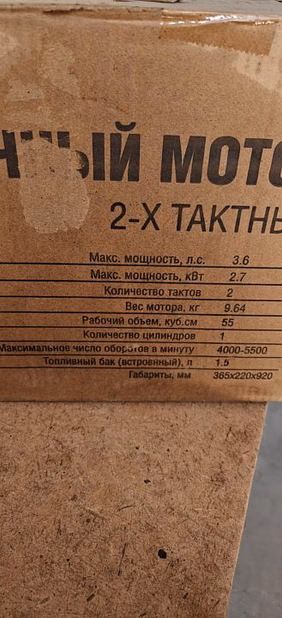 Лодка Фрегат280е Мотор пуля3.6