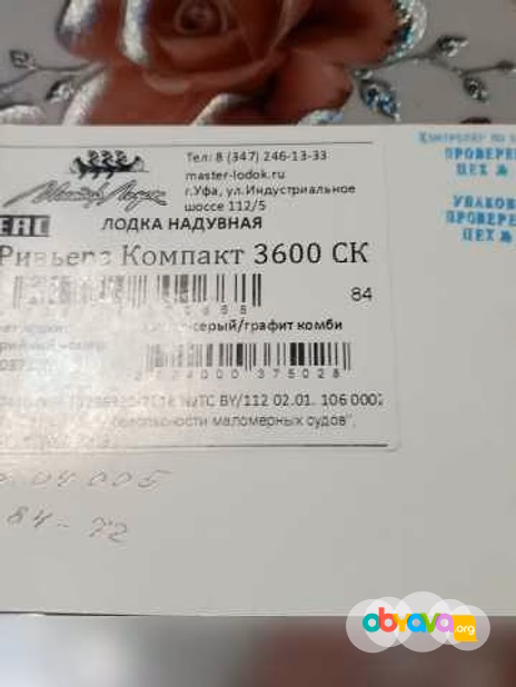 Продам: лодка ПВХ с мотором в Новокузнецке