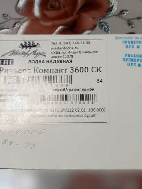Продам: лодка ПВХ с мотором в Новокузнецке
