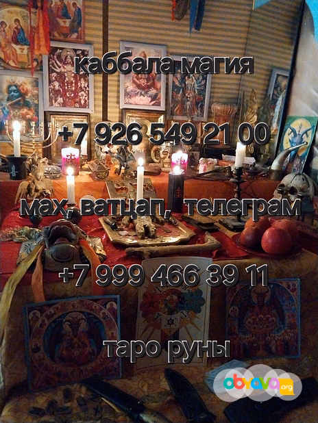 Любовные обряды