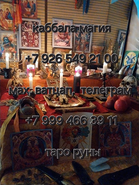 Любовные обряды