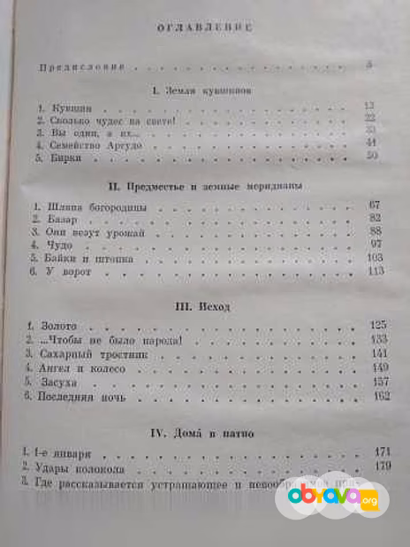 Продам: альфонсо Куэста -и- Куэста. Сыновья. Ро в Красноярске