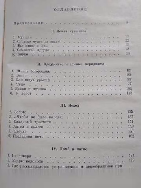 Продам: альфонсо Куэста -и- Куэста. Сыновья. Ро в Красноярске