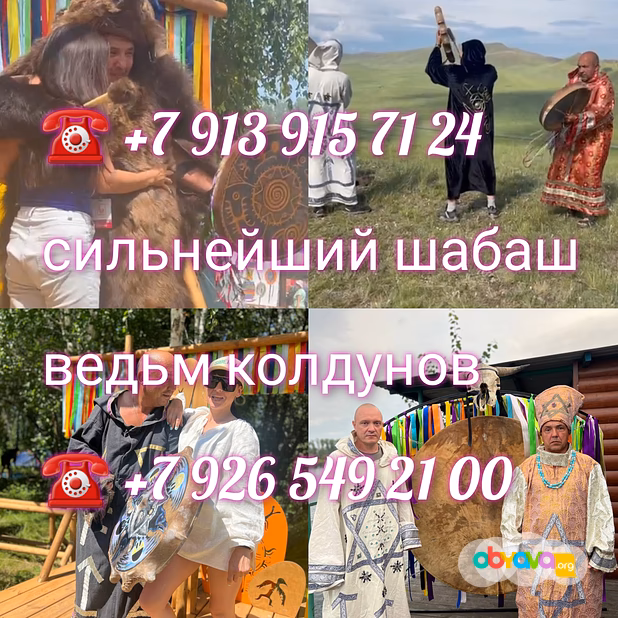 Гадание на картах Таро Любовный приворот Гадалка Сильнейший любовный р