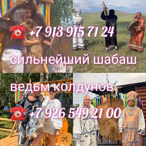 Гадание на картах Таро Любовный приворот Гадалка Сильнейший любовный р