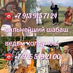 Гадание на картах Таро Любовный приворот Гадалка Сильнейший любовный р