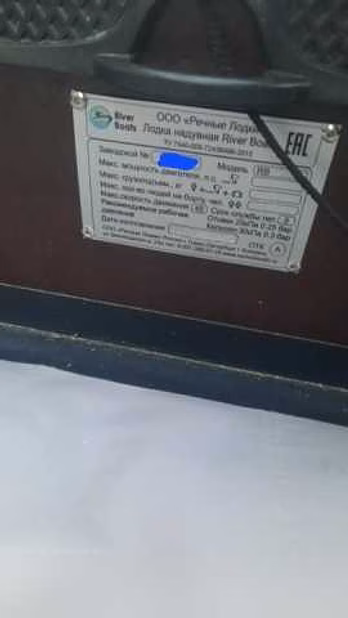 Продам: комплект лодка пвх мотор 9.8