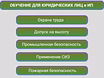 Курсы рабочих профессий
