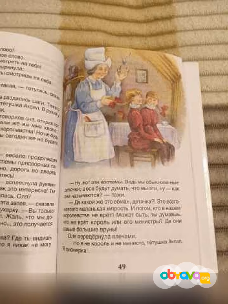 Королевство кривых зеркал 