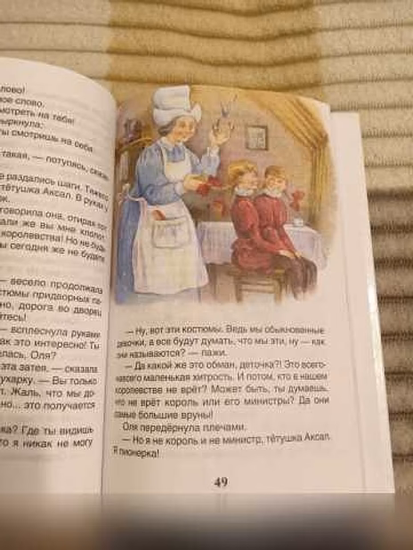 Королевство кривых зеркал 
