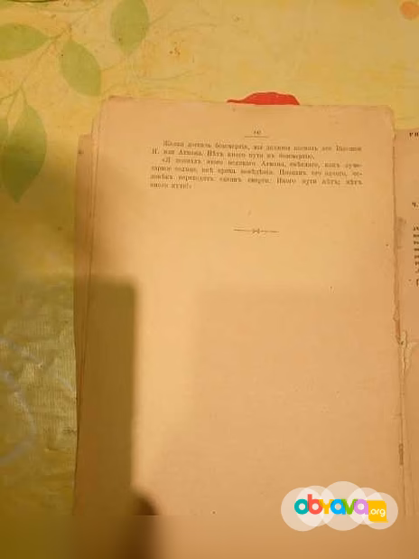Продам: самопознание (Atma Jnana) в Санкт-Петербурге