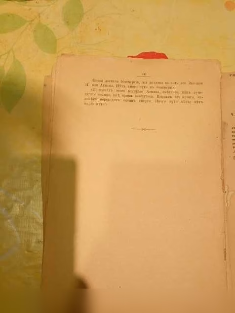 Продам: самопознание (Atma Jnana) в Санкт-Петербурге