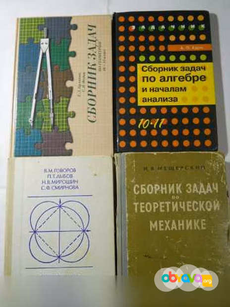 Продам: книги по математике в Санкт-Петербурге