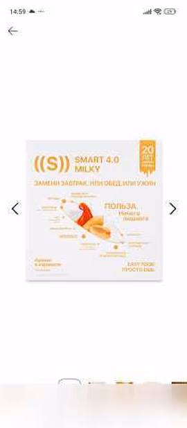 Продам: ED SMART Milky «Арахис в карамели», 15 по в Кургане